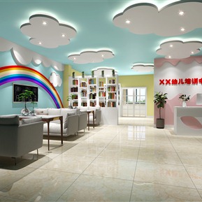 现代 幼儿园 幼儿园培训中心