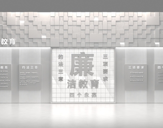 现代 文化墙 党建展墙