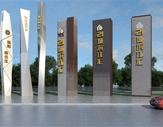 现代 指示牌 精神堡垒
