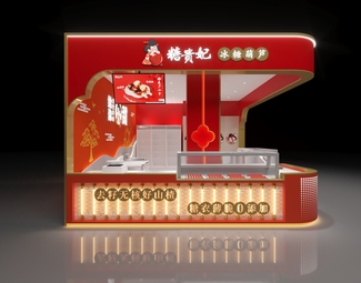现代 冰糖葫芦店 糖葫芦店