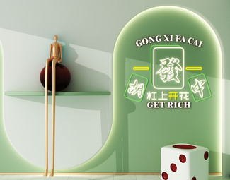 现代 背景墙 娱乐室 麻将馆 棋牌室背景墙