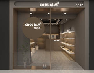 现代 鞋店