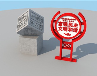 现代户外景观字