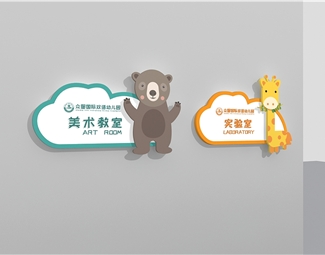 现代幼儿园教学楼楼层索引