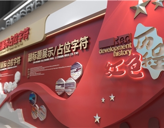 现代发展历程文化墙