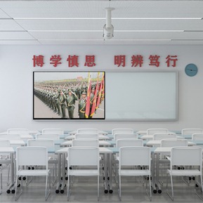 现代 教室 智慧教室