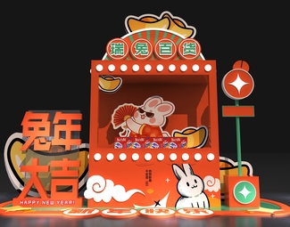 现代 美陈 兔年美陈 商场美陈 新年美陈