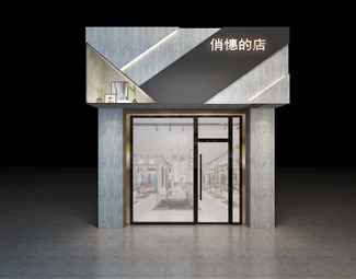 现代 门头 服装店门头