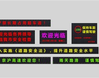现代创意指示牌