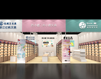 现代 展览 文具展厅