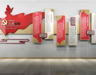 新中式学校党建文化墙