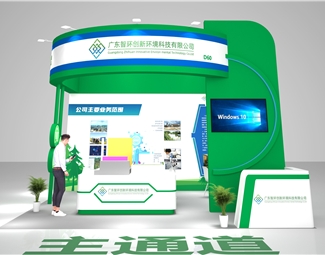 现代 展览 展位