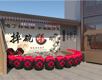 新中式 摔碗酒场地 摔碗酒改