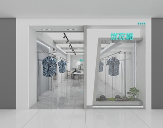 现代 服装店