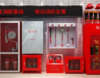 现代消防陈列柜