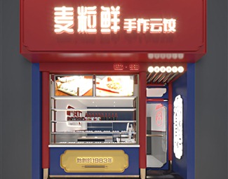 现代 门头 手工饺子店门头
