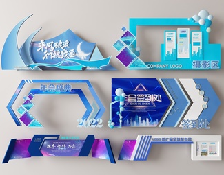 现代 美陈 企业年会美陈