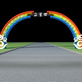 现代 拱门 彩虹门