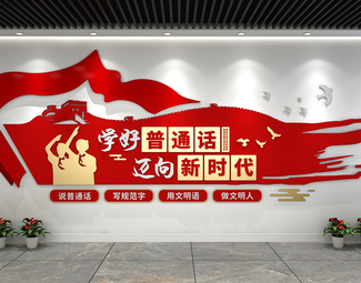 现代党建文化展厅