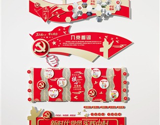 新中式 文化墙 宣传墙 宣传栏 展示墙