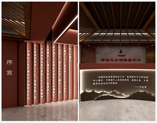 新中式 展厅 一楼