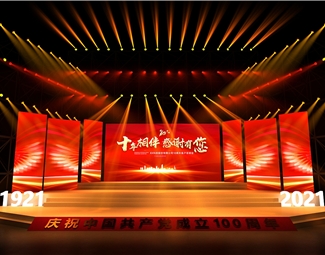 现代党建舞台背景