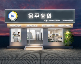 现代医疗器材