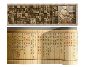 新中式艺术字文化墙