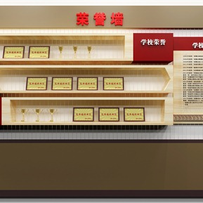 现代 展示墙 荣誉墙