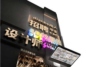 现代 电脑 景观小品