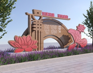 新中式 城市雕塑 莲花党建雕塑小品
