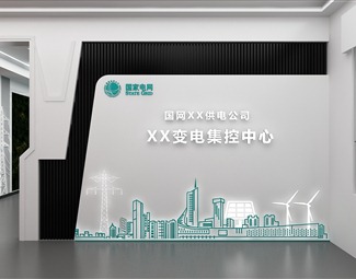 现代 展厅 国家电网