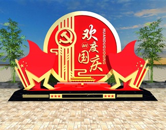 建党100周年3D建模图片