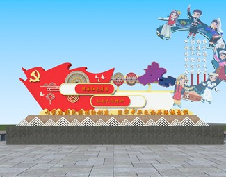 新中式 城市雕塑 党建公园石榴家园