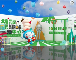 现代商业展示