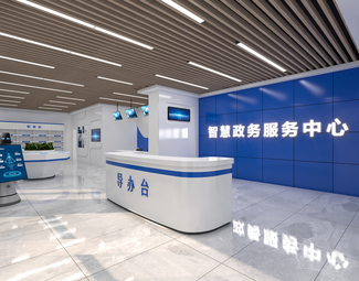 现代 政务大厅