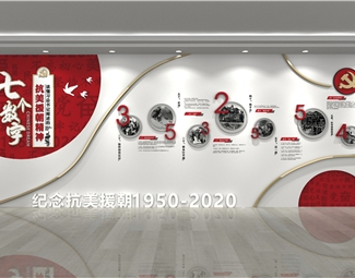 现代 文化墙 党建文化墙 宣传栏 背景墙