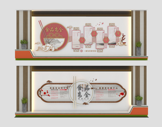 现代党建展板