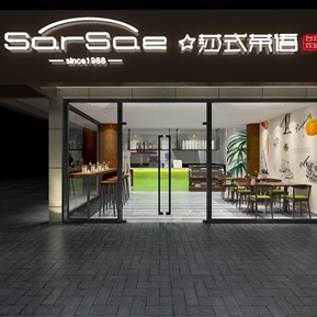 现代 奶茶店 奶茶店冷饮店