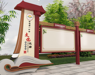 新中式 宣传栏 学校宣传栏