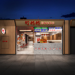 现代 门头 町奶奶