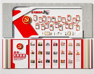 现代 文化墙 宣传墙 党建历程 展示墙