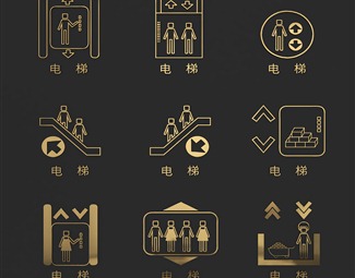 现代公共区域标识牌