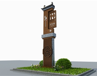 新中式新中式指示牌