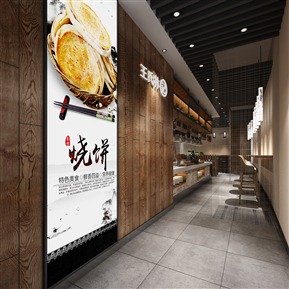 新中式 餐厅 烧饼店火锅店