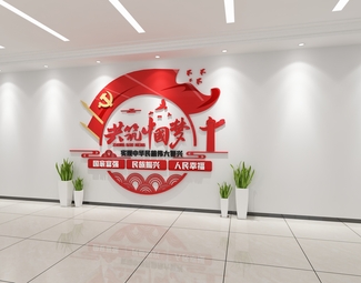 现代 文化墙 中国梦文化墙