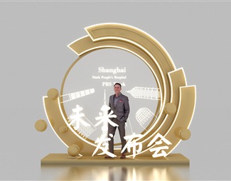 现代 美陈 年会活动 拍照区