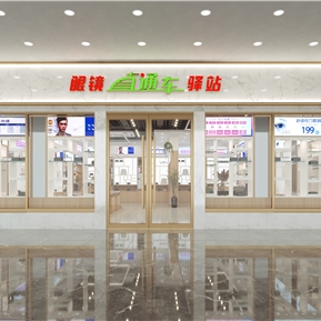 现代 眼镜店