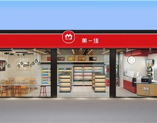 现代 便利店