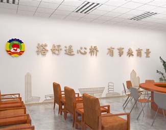 现代 调解室 廉政展厅